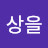@이상을-m7q