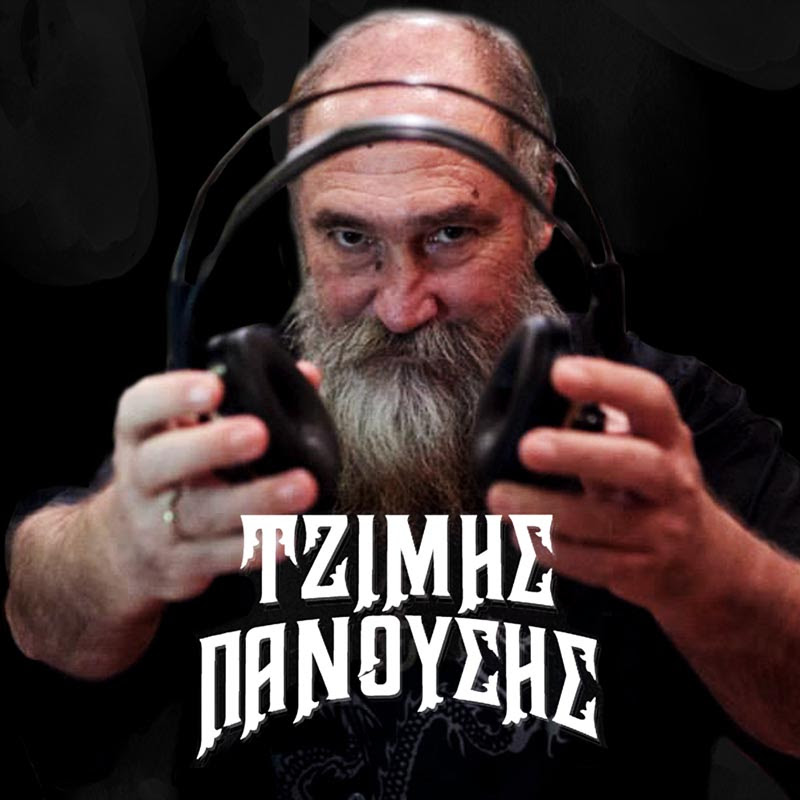 Τζίμης Πανούσης