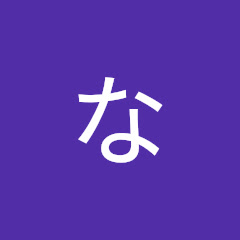 なおぺん