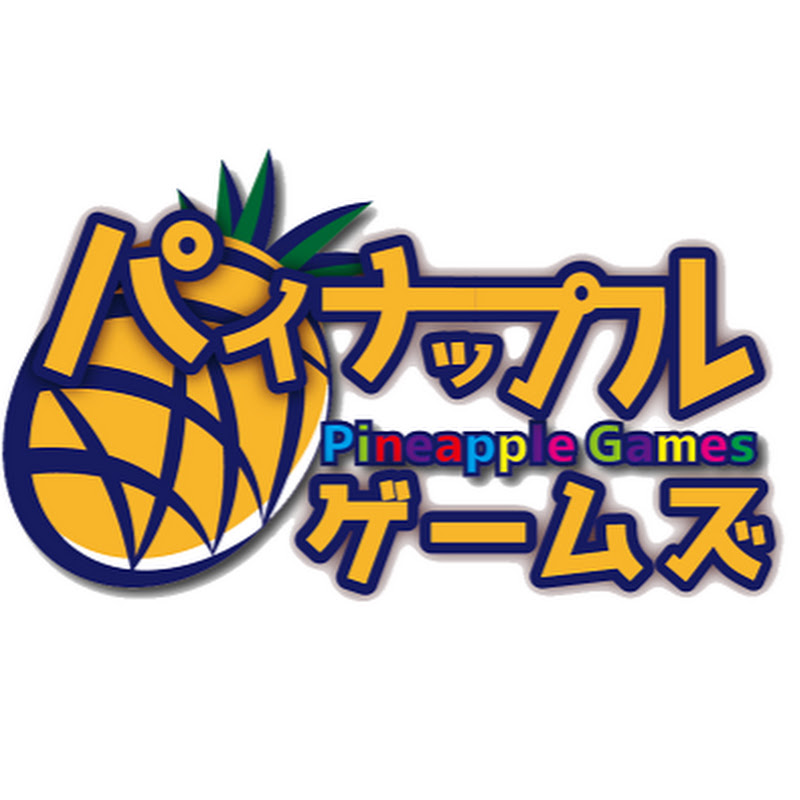 Pineapple Games