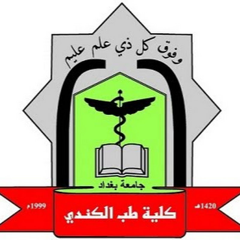 Al-Kindy College of Medicine كلية طب الكندي