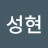 @고성현-z1n