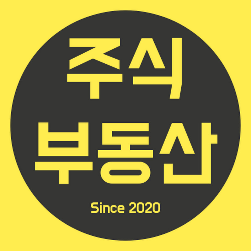 주식부동산_주식 부동산 투자이야기