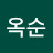 @이옥순-y7w