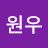 @최원우-m1h