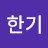 @정한기-z7e