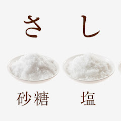 サシスセソ