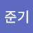 @박준기-o5p