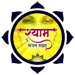 Shyam Bhajan Sangrah avatar