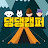 댕댕캠퍼 DANDDANDCAMPER