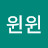 @윈윈-d6p