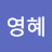 @user-lg6xv9qt3v