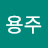 @user-uz7xl8vx8d
