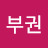 @서부권-f1u