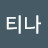 @불티나-u1i