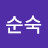 @김순숙-b3v
