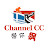 Channel CC