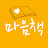 @마음책-r3w