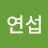 @신연섭-v2s