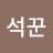 @만석꾼-g8t