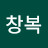 @이창복-v5j