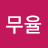 @무율-g6f