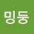 @밍둥-p2z
