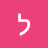 @לירזעזרן-ע3י