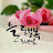 @민들레홀씨되어-t9h