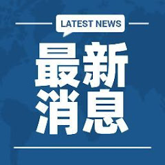 關鍵爆新聞アイコン画像