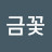 @user-js8yh4yv1u