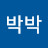 @박박-m5s