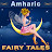 Amharic Fairy Tales
