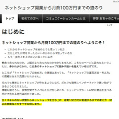 ネットショップ運営実践会アイコン画像