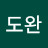 @김도완-b7k