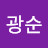 @신광순-f5j
