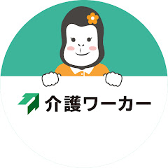 介護職の転職サイト 介護ワーカーアイコン画像