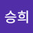@김승희-n8c