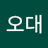 GKtEG6wyIT4-channel-avatar-권오대