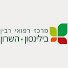 iZgStYTijrI-channel-avatar-מרכז רפואי רבין - בתי החולים בילינסון והשרון
