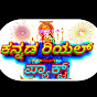 Kannada real fact logo