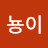 @leehy0616