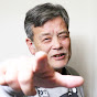多村銀次郎 / Ginjiro Tamura