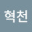 @권혁천-q7n