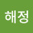 @변해정-j5g