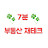 @7minute