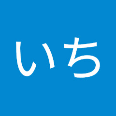 しまいち