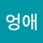 @user-es4gi9zo7y
