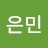 @이은민-g8y
