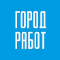 Gorod Rabot
